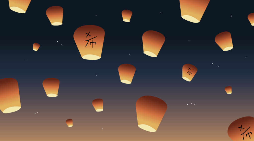 Wish lanterns illustration
